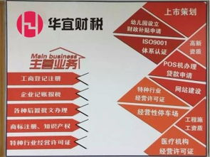 宝安企业注册与财税服务指南 一般纳税人、小规模公司及知识产权代理详解