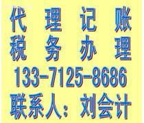 济宁代理记账产品库 高效助力中小企业财税管理