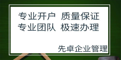 武侯区代理记账、办理道路运输经营许可证及商标代理一站式指南