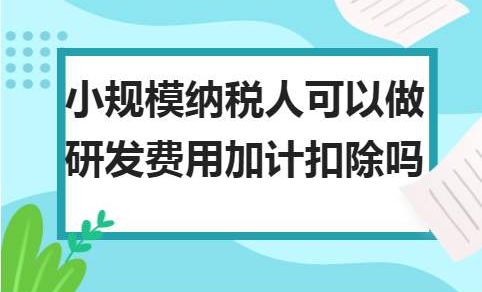 大兴区代理记账申报核心注意事项全解析