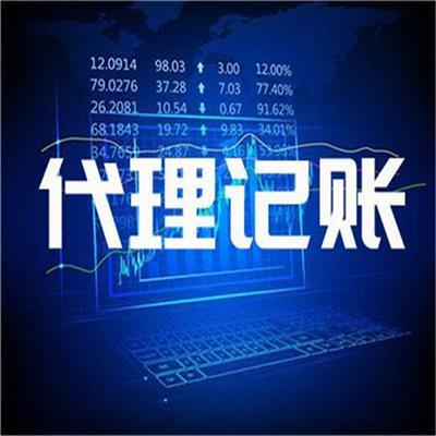长沙代理记账公司服务全解析 如何选择适合您的财税管家