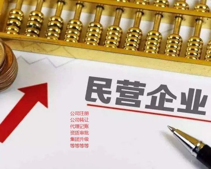 北京公司转让 无省市核名资质与知识产权代理整合指南