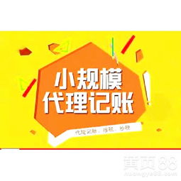 江夏代理记账 小企业的财务管家，创业路上的智慧之选