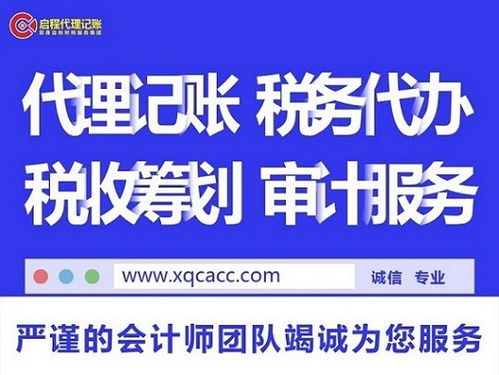 封丘地区公司注册与代理记账服务指南 低成本高效创业知识科普