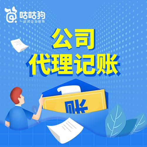 广西咕咕狗科技 一站式企业服务，助力中小企业稳健发展